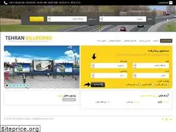Sites similar to tehranbillboards.com