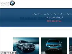 Sites similar to tehranbmw.ir