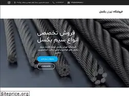 Sites similar to tehranboxel.ir