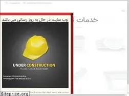 Sites similar to tehranbranding.com