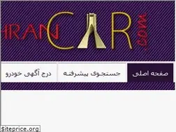 Sites similar to tehrancar.com