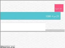 Sites similar to tehrancel.ir
