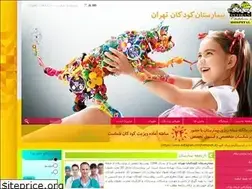 Sites similar to tehranchildrenshospital.com