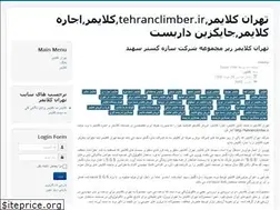 Sites similar to tehranclimber.ir