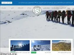 Sites similar to tehranclimbing.club