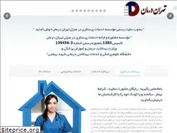 Sites similar to tehrandarmaan.ir