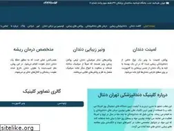Sites similar to tehrandentalclinics.com