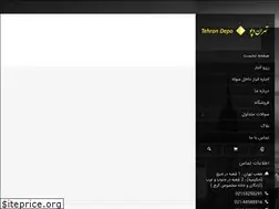Sites similar to tehrandepo.com