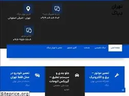 Sites similar to tehrandiag.com
