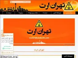 Sites similar to tehranearth.com