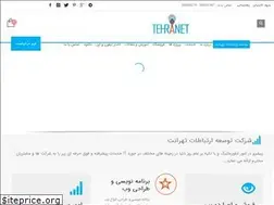 Sites similar to tehranet.net