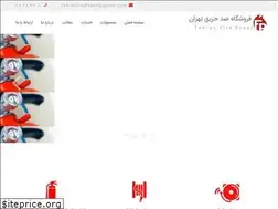 Sites similar to tehranfireproof.com
