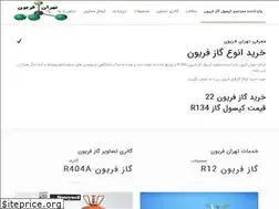 Sites similar to tehranfreon.com