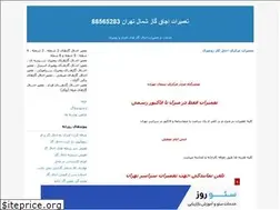 Sites similar to tehrangas.blogfa.com