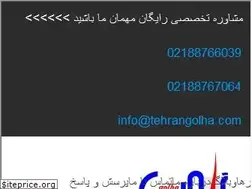 Sites similar to tehrangolha.com