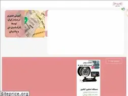 Sites similar to tehranhifu.com