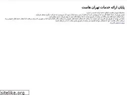 Sites similar to tehranhost.com