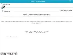 Sites similar to tehranimarket.com