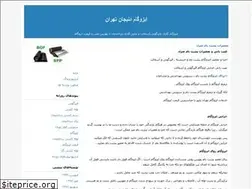 Sites similar to tehranisogam.blogfa.com