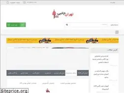 Sites similar to tehranjanebi.com