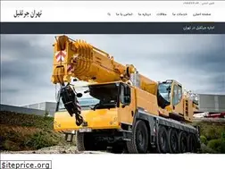 Sites similar to tehranjaresaghil.com
