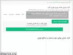 Sites similar to tehrankey.ir