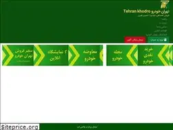 Sites similar to tehrankhodro.ir