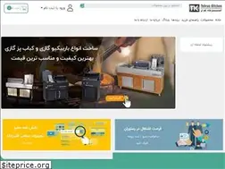 Sites similar to tehrankitchen.com