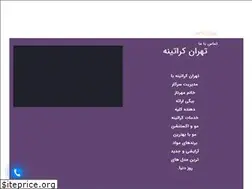 Sites similar to tehrankratineh.ir