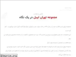 Sites similar to tehranlabel.com