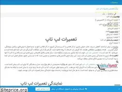 Sites similar to tehranlaptop.com