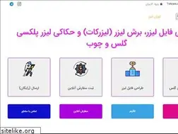 Sites similar to tehranlaser.net