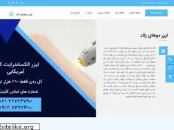 Sites similar to tehranlaserclinic.com