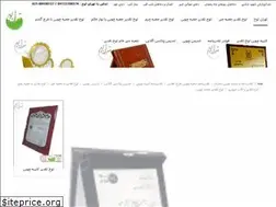 Sites similar to tehranloh.com