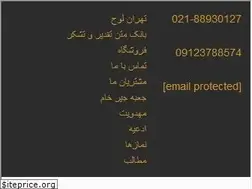Sites similar to tehranloh.ir