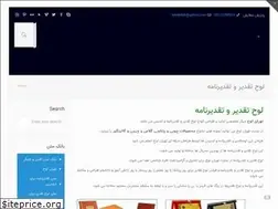 Sites similar to tehranloh.net