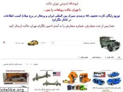 Sites similar to tehranmaket.com
