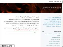 Sites similar to tehranmanto.blogsky.com