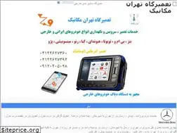 Sites similar to tehranmechanic.ir