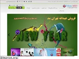 Sites similar to tehranmed.net