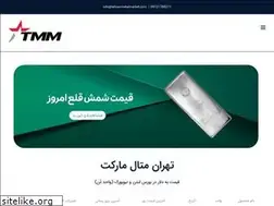 Sites similar to tehranmetalmarket.com