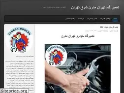 Sites similar to tehranmodernmvm.ir