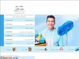 Sites similar to tehrannezafat.ir
