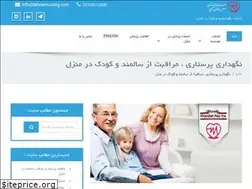 Sites similar to tehrannursing.com