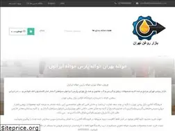 Sites similar to tehranoilmarket.com