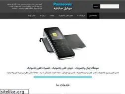 Sites similar to tehranpanasonic.com