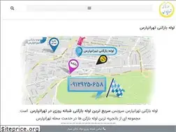 Sites similar to tehranpars-service.com