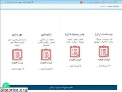 Sites similar to tehranparsgraphic.ir