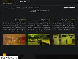 Sites similar to tehranpartyco.com