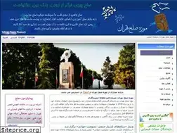 Sites similar to tehranpeacemuseum.org
